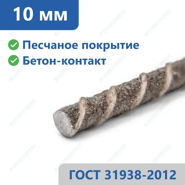 Стеклопластиковая арматура 10 мм в Москве